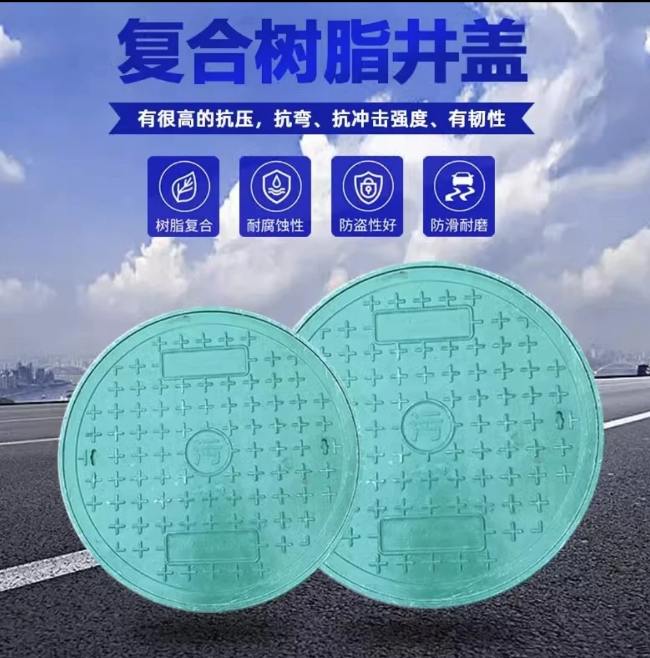 华容树脂复合圆井展示